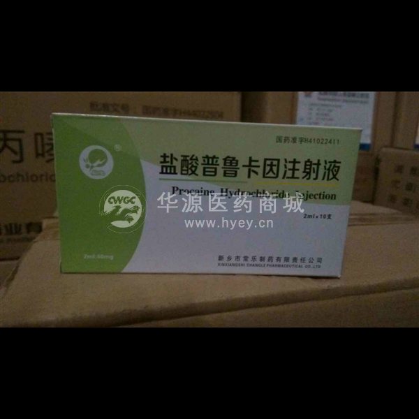 优选 盐酸普鲁卡因注射