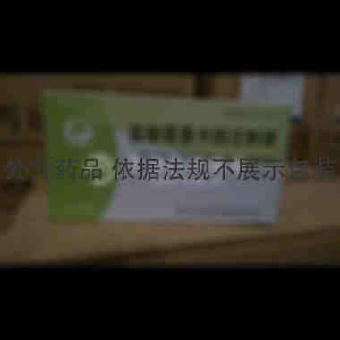优选 盐酸普鲁卡因注射