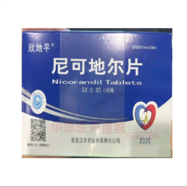 优选 尼可地尔片