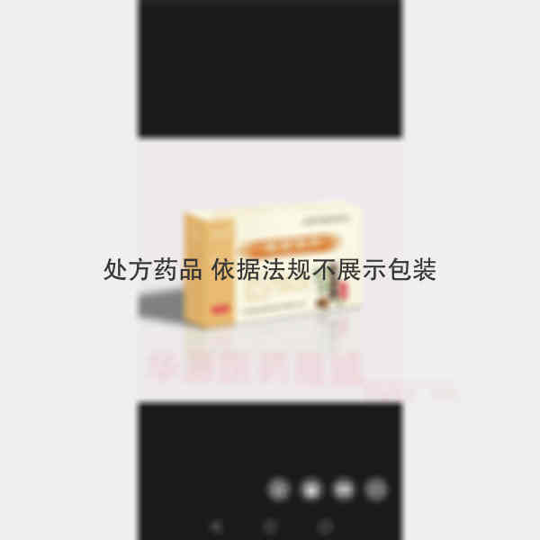 优选 炎可宁片