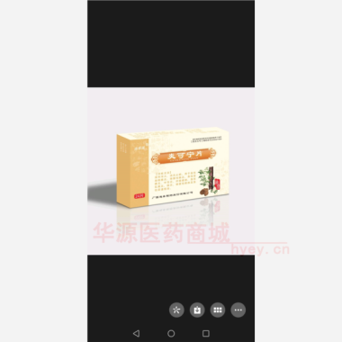 优选 炎可宁片