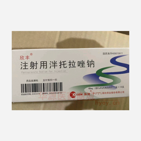 优选 注射用泮托拉唑钠