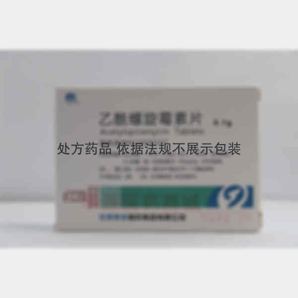 优选 乙酰螺旋霉素片