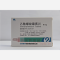 优选 乙酰螺旋霉素片