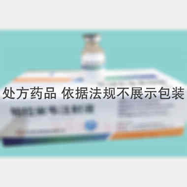 帕拉米韦注射液 15ml:0.15g 江苏迪赛诺制药有限公司