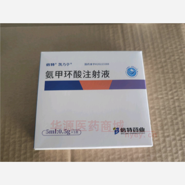 优选 氨甲环酸注射液