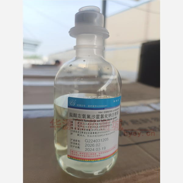 优选 盐酸左氧氟沙星氯