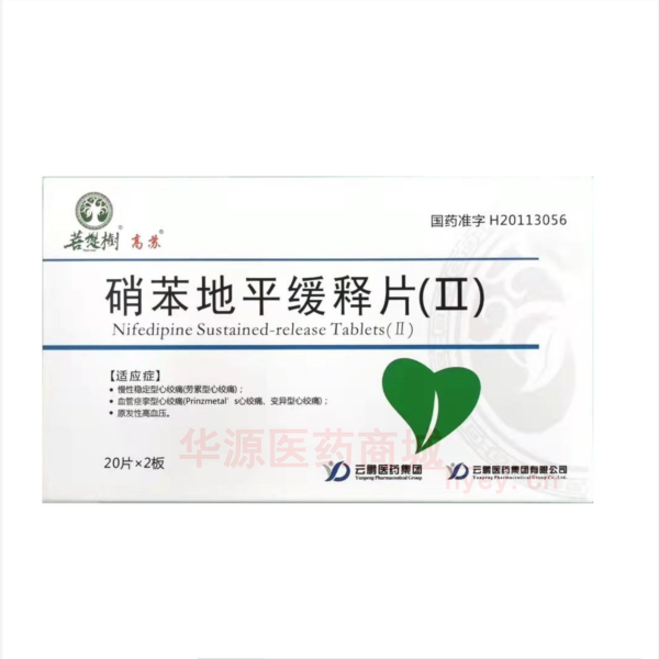 优选 硝苯地平缓释片(