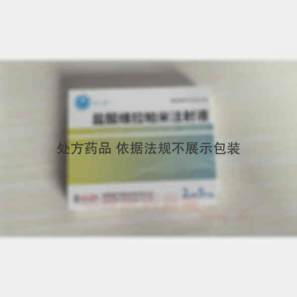 优选 盐酸维拉帕米注射