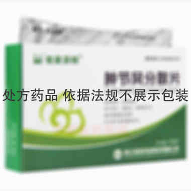 肿节风分散片 0.4g*12s*2板 浙江维康药业股份有限公司
