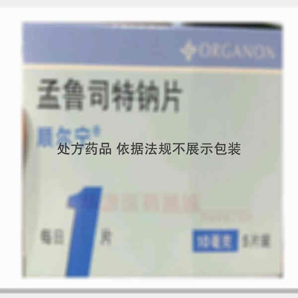 优选 孟鲁司特钠片
