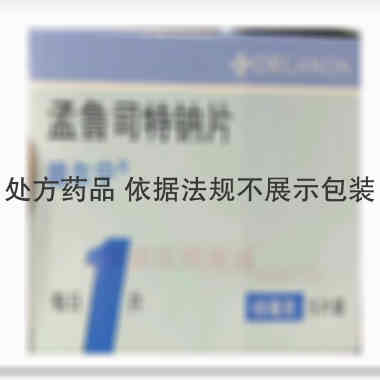 孟鲁司特钠片 10mg*5s Organon Pharma(UK)Limited(杭州默沙东制药有限公司分包装)