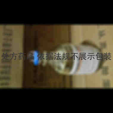 复方氨基酸注射液 250ml:12.5g 安徽丰原药业股份有限公司