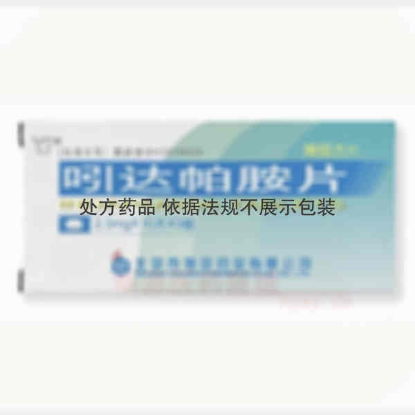 优选 吲达帕胺片