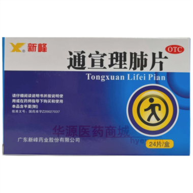 优选 通宣理肺片(薄膜