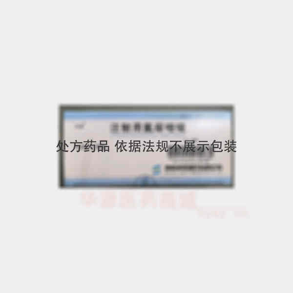 优选 注射用氟尿嘧啶.