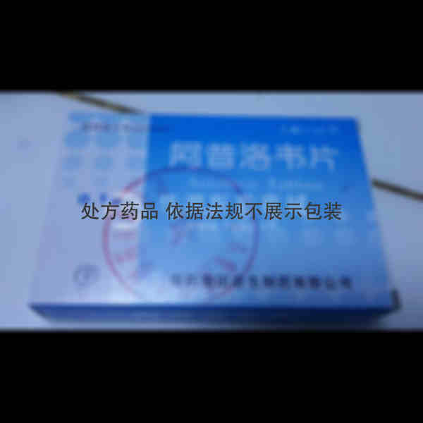优选 阿昔洛韦片