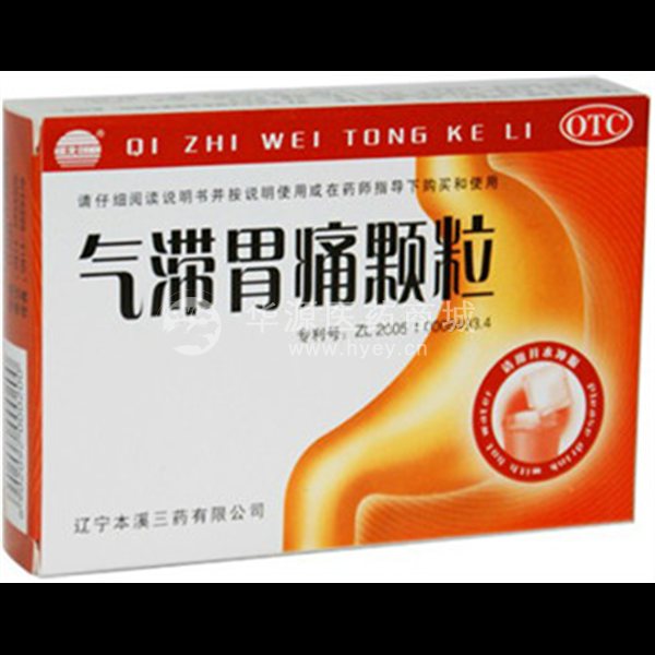 优选 气滞胃痛颗粒