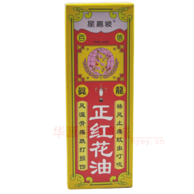 优选 正红花油