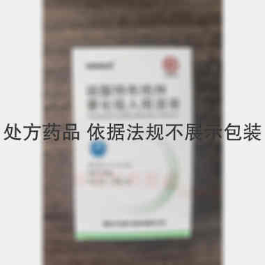 硫酸特布他林雾化 2ml:5mg*10支 南京力成药业有限公司