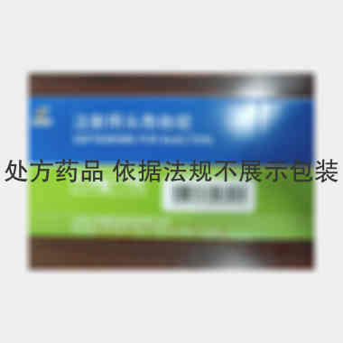 优选 注射用头孢他啶(