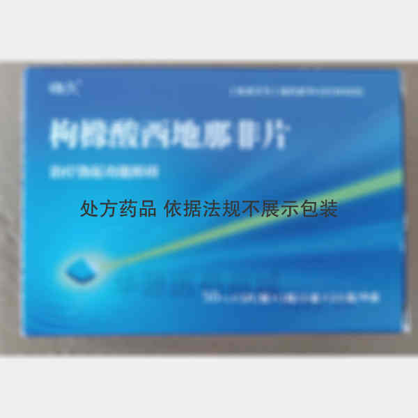 优选 枸橼酸西地那非片