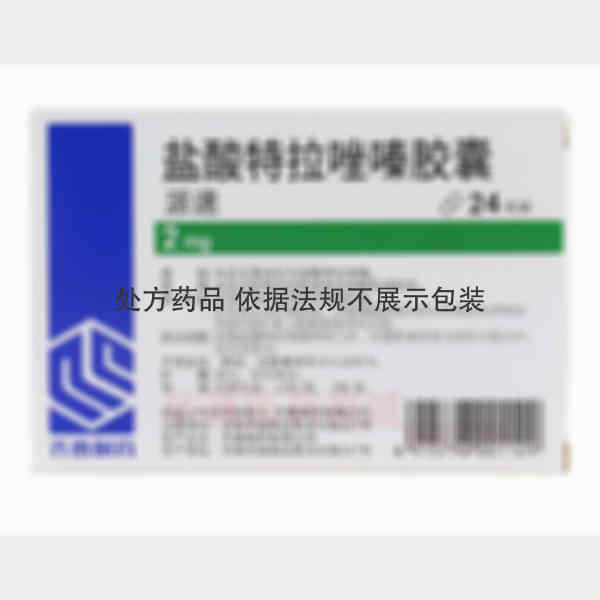 优选 盐酸特拉唑嗪胶囊