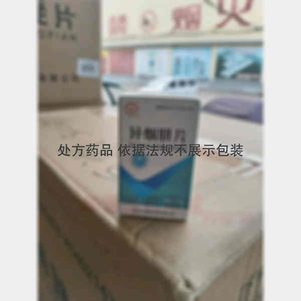 优选 异烟肼片
