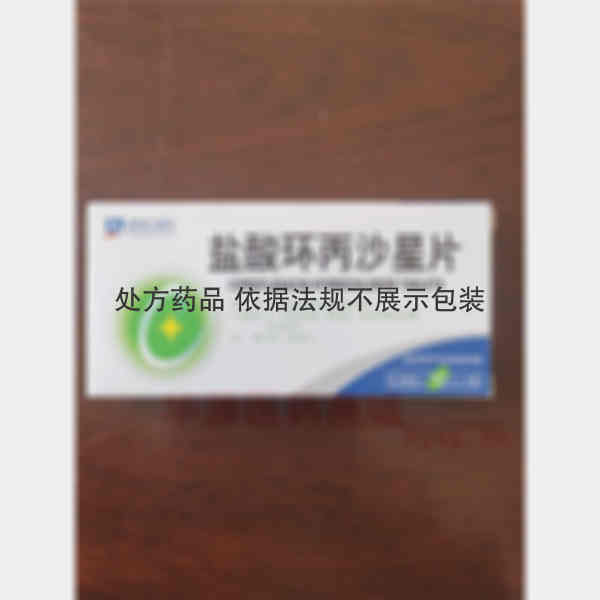 优选 盐酸环丙沙星片