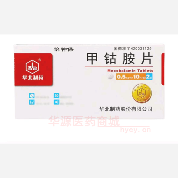 优选 甲钴胺片(怡神保