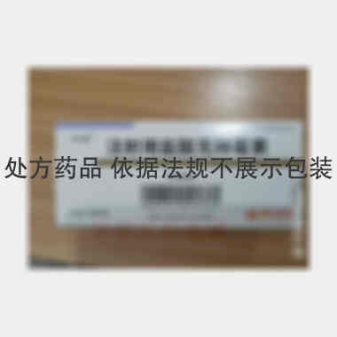 注射用盐酸克林霉 0.6g 北京朋来制药有限公司