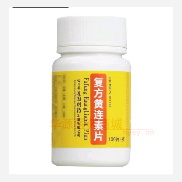 优选 复方黄连素片