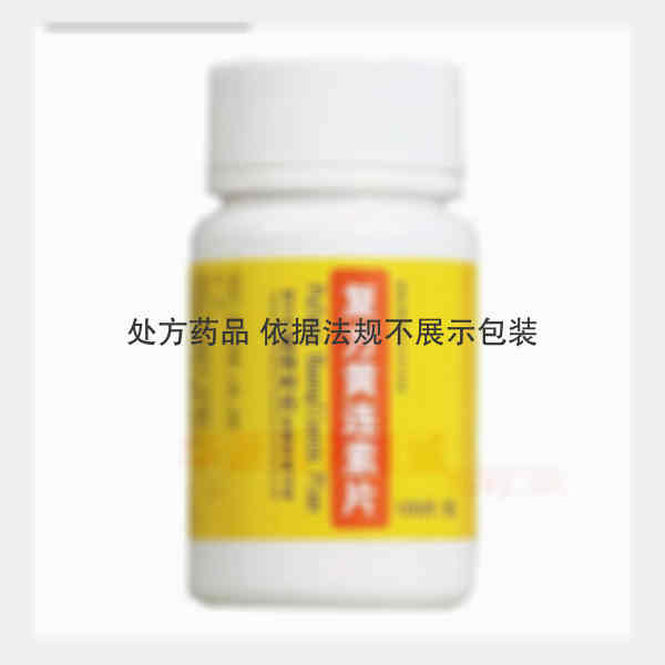 优选 复方黄连素片