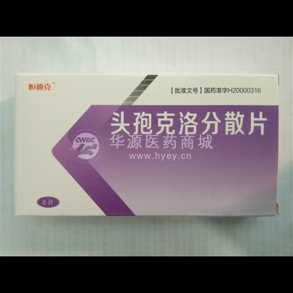 优选 头孢克洛分散片(