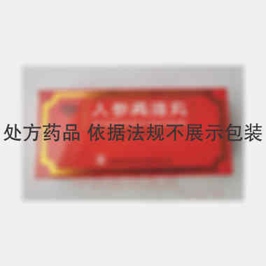 人参再造丸 3g*10丸 江西药都樟树制药有限公司