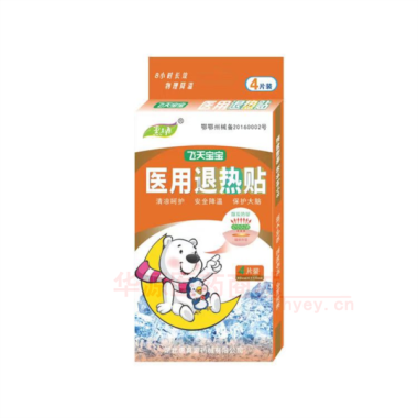 医用退热贴 40mm*110mm*4贴 湖北惠真源药械有限公司