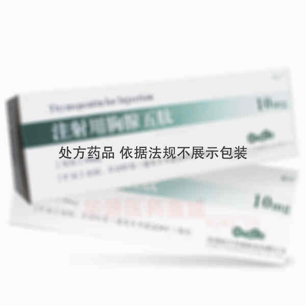 优选 注射用胸腺五肽