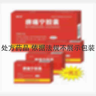 痹痛宁胶囊 0.2g*16s 贵州恒霸药业有限责任公司