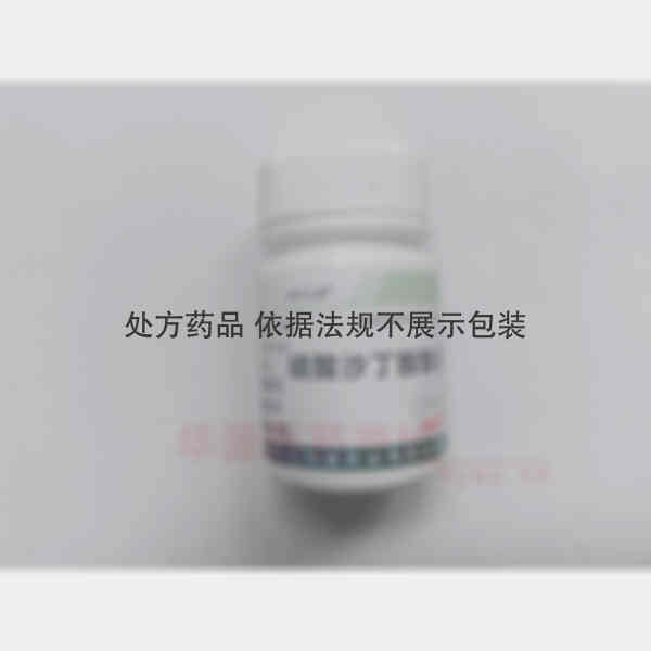 优选 硫酸沙丁胺醇片