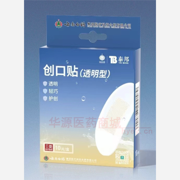 优选 创口贴（透明防水