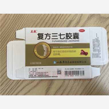 优选 复方三七胶囊