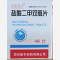 优选 盐酸二甲双胍片(