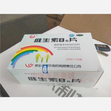 优选 维生素B6片（套