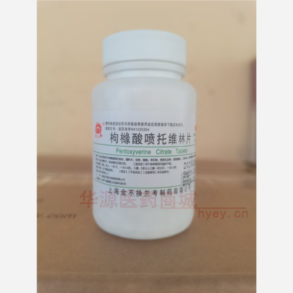 优选 枸橼酸喷托维林片