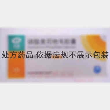 磷酸奥司他韦胶囊 75mg*10s 国药集团致君（深圳）坪山制药有限公司