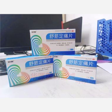 优选 舒筋定痛片