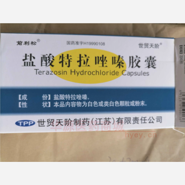 优选 盐酸特拉唑嗪胶囊