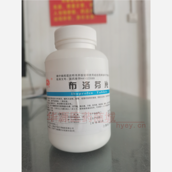 优选 布洛芬片