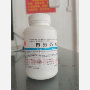 布洛芬片