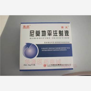优选 尼莫地平注射液